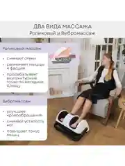 Массажер для ног и тела PLANTA MF-13