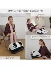 Массажер для ног и тела PLANTA MF-13