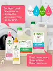 Гель для стирки SYNERGETIC ACTIVE FRESH, 1,5 л, 25 стирок