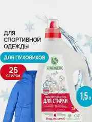 Гель для стирки SYNERGETIC ACTIVE FRESH, 1,5 л, 25 стирок