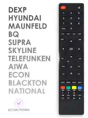 Пульт для Blackton BQ DEXP Econ Hyundai National Supra Telefunken Aiwa Maunfeld Skyline