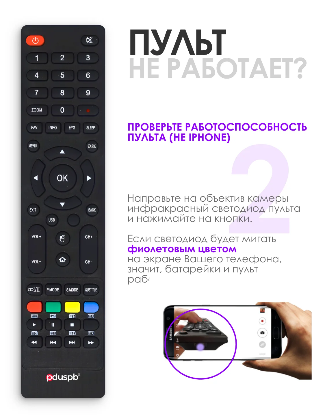 Пульт для Blackton BQ DEXP Econ Hyundai National Supra Telefunken Aiwa Maunfeld Skyline