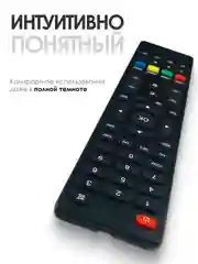 Пульт для Blackton BQ DEXP Econ Hyundai National Supra Telefunken Aiwa Maunfeld Skyline