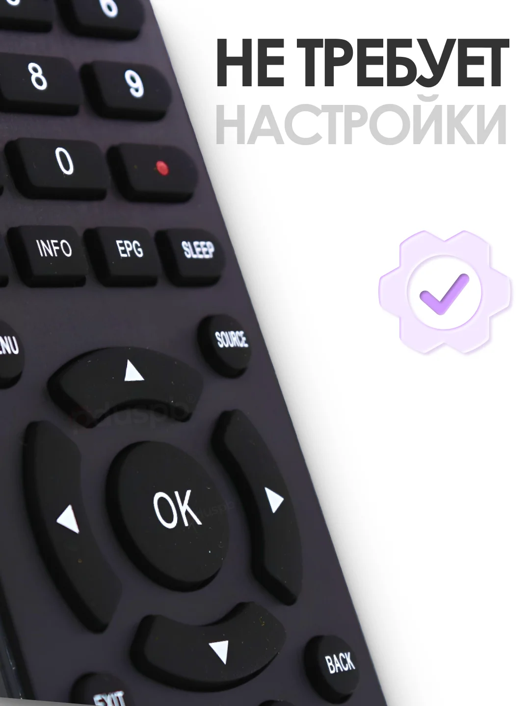 Пульт для Blackton BQ DEXP Econ Hyundai National Supra Telefunken Aiwa Maunfeld Skyline