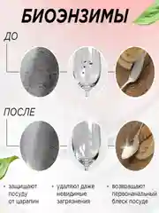 Гель-бальзам для посуды и детских игрушек SYNERGETIC "Розовый грейпфрут и специи", 3,5 л