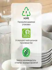 Гель-бальзам для посуды и детских игрушек SYNERGETIC "Розовый грейпфрут и специи", 3,5 л