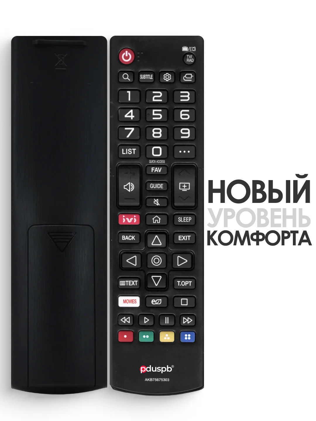 Универсальный пульт дистанционного управления для всех LG Smart TV с функцией IVI / Movies