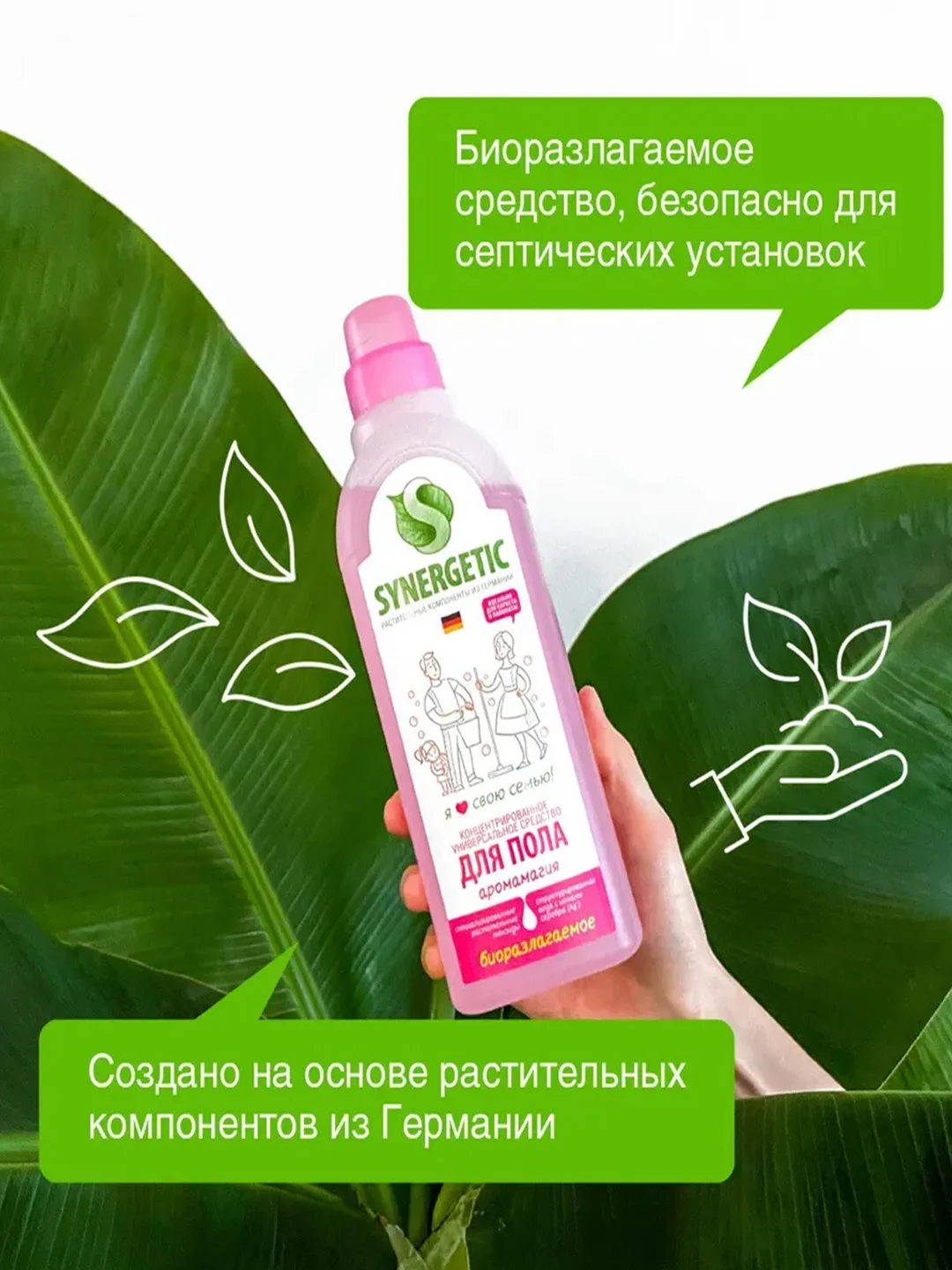 Средство для пола и других поверхностей SYNERGETIC "Аромамагия", 0,75 л