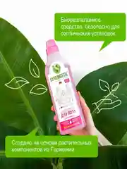 Средство для пола и других поверхностей SYNERGETIC "Аромамагия", 0,75 л