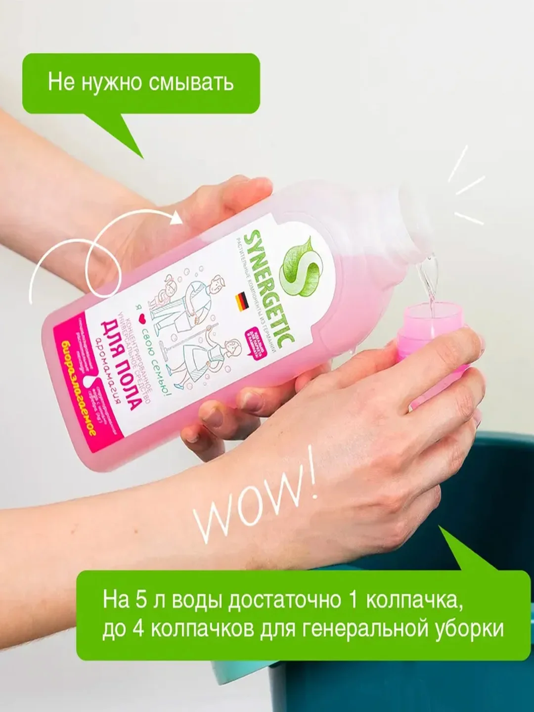Средство для пола и других поверхностей SYNERGETIC "Аромамагия", 0,75 л