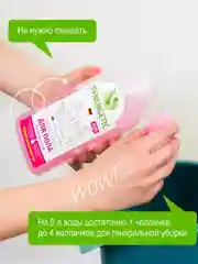 Средство для пола и других поверхностей SYNERGETIC "Аромамагия", 0,75 л