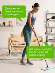 Средство для пола и других поверхностей SYNERGETIC "Аромамагия", 0,75 л