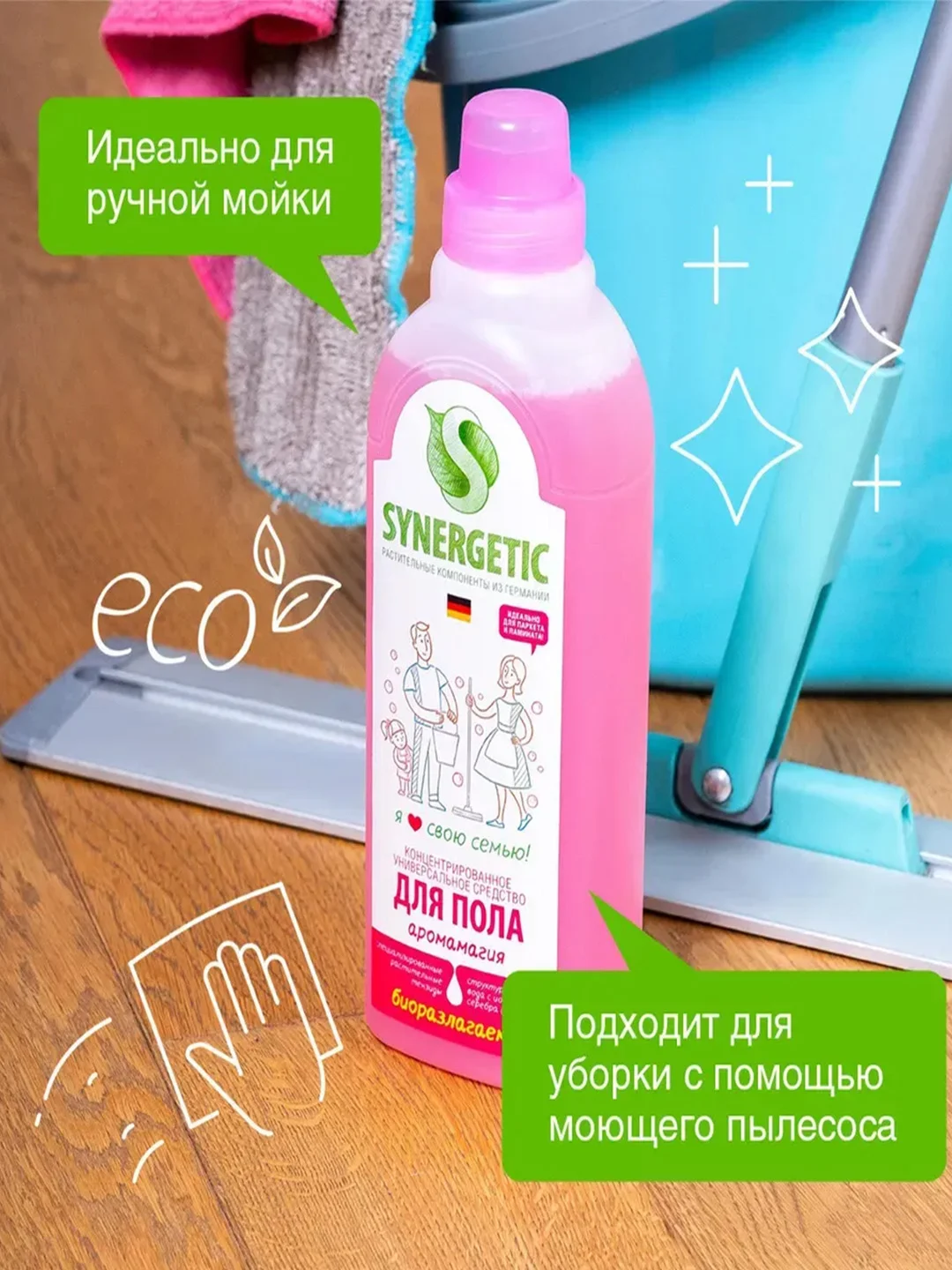 Средство для пола и других поверхностей SYNERGETIC "Аромамагия", 0,75 л