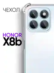 Прозрачный чехол для Honor X8b / противоударный клип-кейс с защитой камеры и углов
