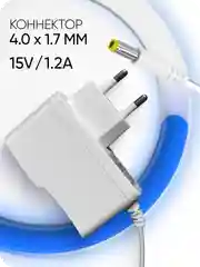Зарядка белая для Яндекс Станция Алиса Мини 2.0 YNDX-00021 / 00020 15V 1.2A 4.0 x 1.7 мм