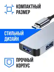 Серебряный переходник адаптер для ноутбука USB 3.0 SSY