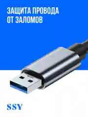 Серебряный переходник адаптер для ноутбука USB 3.0 SSY