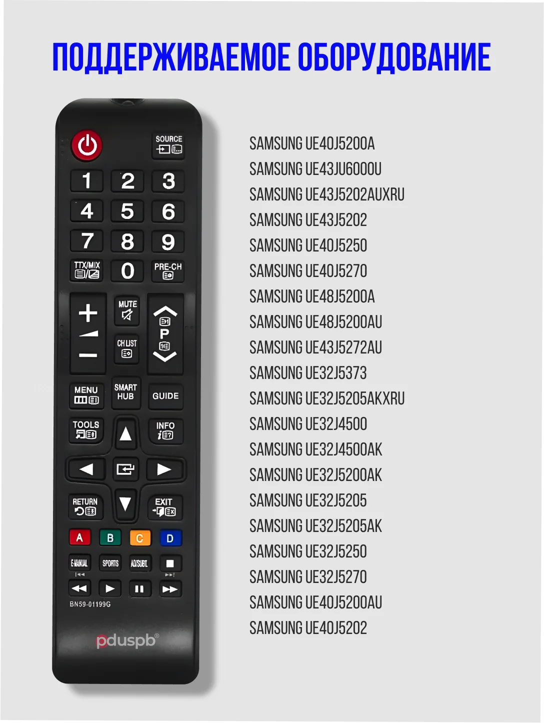 Пульт ду BN59-01199G для любого телевизора Samsung Smart TV