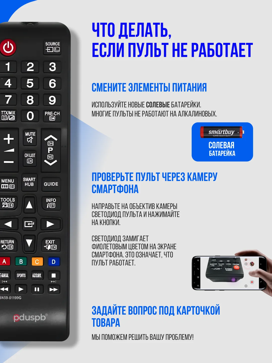 Пульт ду BN59-01199G для любого телевизора Samsung Smart TV