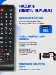 Пульт ду BN59-01199G для любого телевизора Samsung Smart TV
