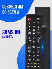Пульт ду BN59-01199G для любого телевизора Samsung Smart TV