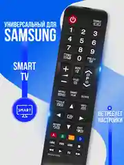 Пульт ду BN59-01199G для любого телевизора Samsung Smart TV