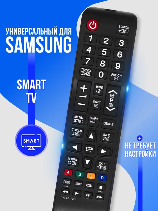 Пульт ду BN59-01199G для любого телевизора Samsung Smart TV