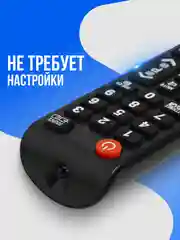 Пульт ду BN59-01199G для любого телевизора Samsung Smart TV
