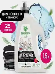 Гель для стирки SYNERGETIC BLACK PROTECT, 1,5 л, 25 стирок