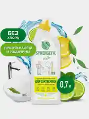 Средство для сантехники SYNERGETIC "Кристальная чистота", 0,7 л