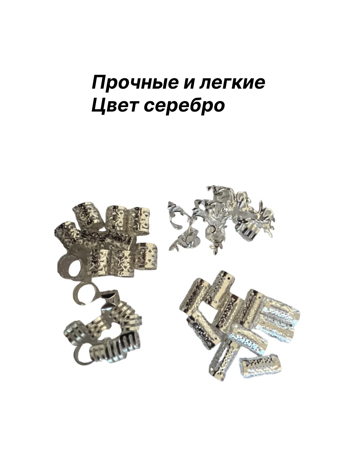 Серебряный кольца для волос,зажимы для дред, шармы для дредов, украшение на афрокосы 40 шт