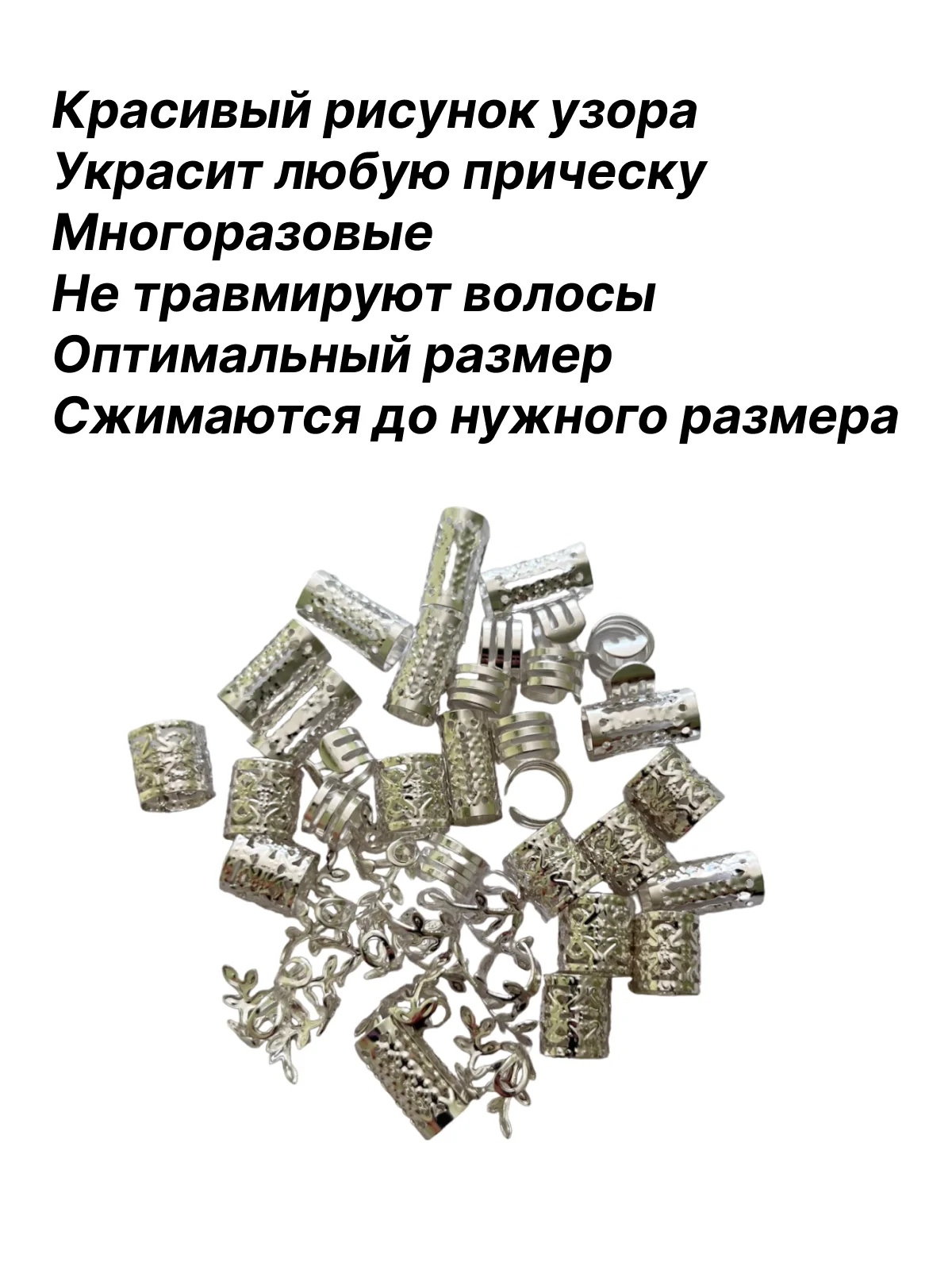 Серебряный кольца для волос,зажимы для дред, шармы для дредов, украшение на афрокосы 40 шт