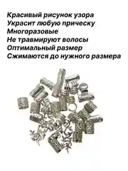 Серебряный кольца для волос,зажимы для дред, шармы для дредов, украшение на афрокосы 40 шт