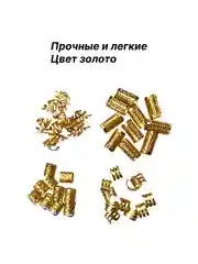 Золотой кольца для волос,зажимы для дред, шармы для дредов, украшение на афрокосы 40 шт