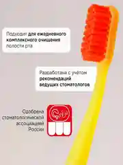 Зубная щетка для взрослых JBrush, средняя жёсткость, жёлтая