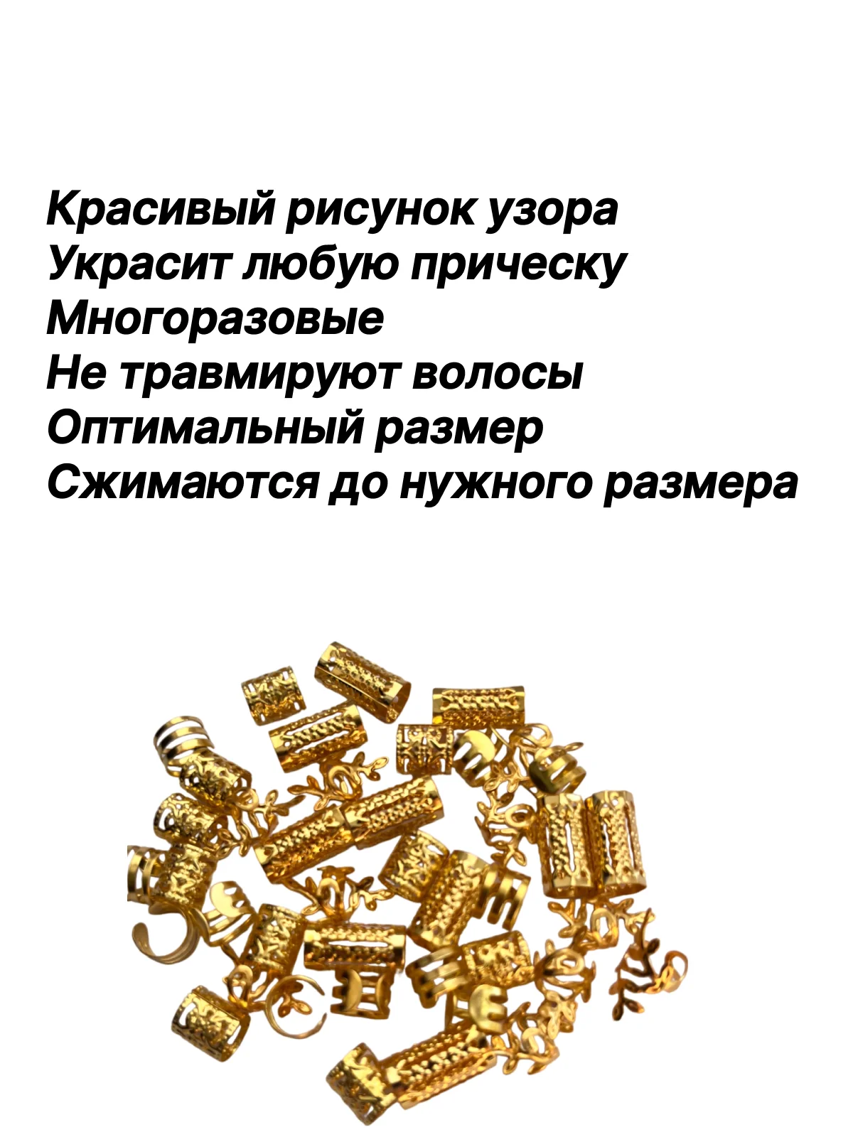 Золотой кольца для волос,зажимы для дред, шармы для дредов, украшение на афрокосы 40 шт