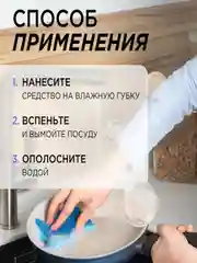 Гель-бальзам для мытья посуды и детских игрушек SYNERGETIC "Базилик и свежая мята", 3,5 л