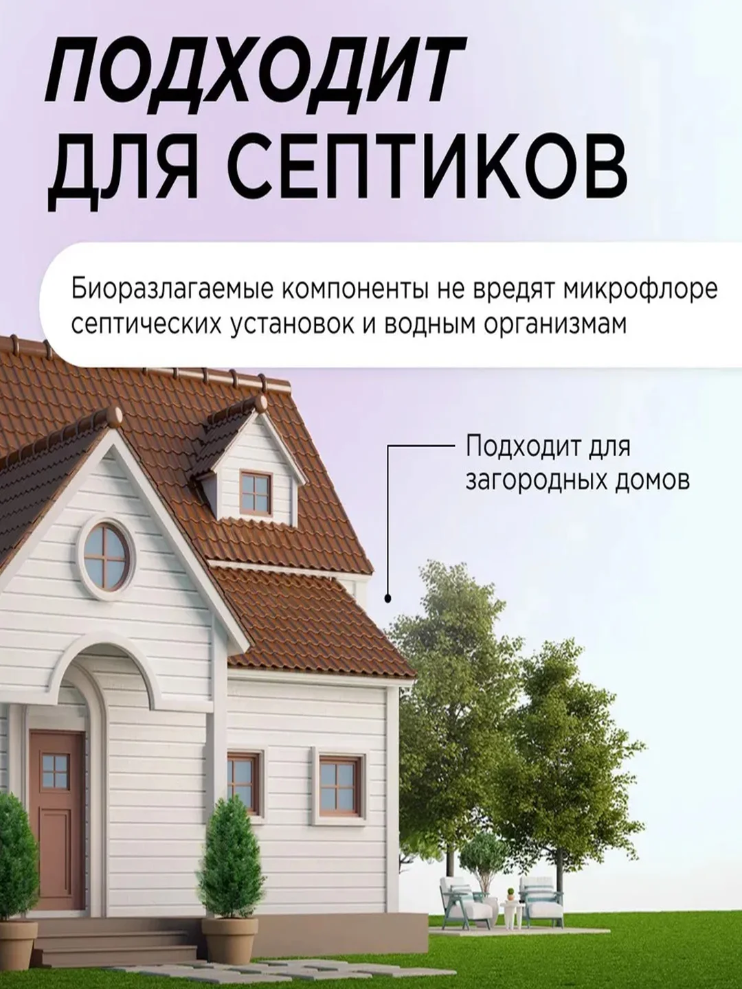 Гель-бальзам для мытья посуды и детских игрушек SYNERGETIC "Базилик и свежая мята", 3,5 л