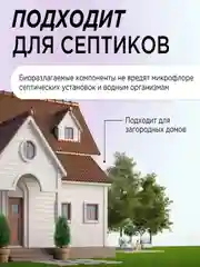 Гель-бальзам для мытья посуды и детских игрушек SYNERGETIC "Базилик и свежая мята", 3,5 л