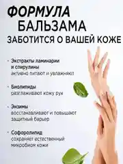Гель-бальзам для мытья посуды и детских игрушек SYNERGETIC "Базилик и свежая мята", 3,5 л