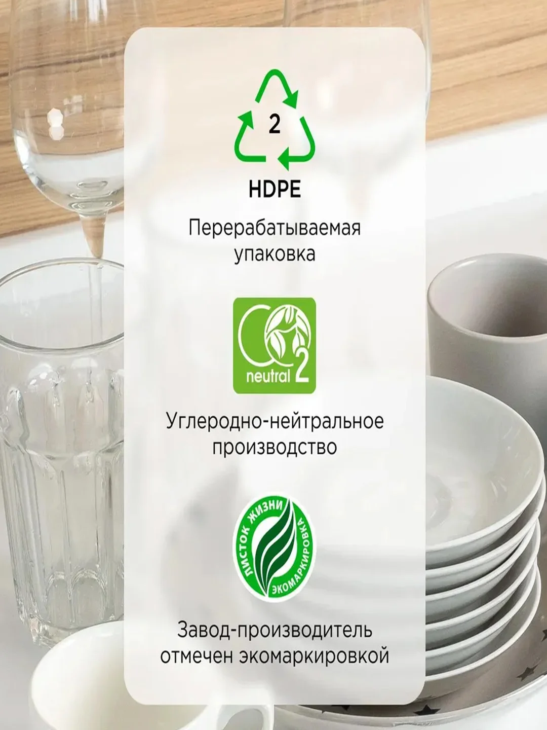 Гель-бальзам для мытья посуды и детских игрушек SYNERGETIC "Базилик и свежая мята", 3,5 л