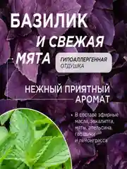 Гель-бальзам для мытья посуды и детских игрушек SYNERGETIC "Базилик и свежая мята", 3,5 л