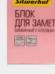 Конфетный блок бумаги для записей и заметок "СТАММ", белый, разноцветный