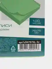 Мятный блок бумаги для записей и заметок "СТАММ", белый, разноцветный