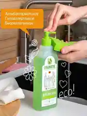 Для мытья посуды и детских игрушек SYNERGETIC "Зеленый чай", 0,5 л