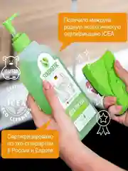 Для мытья посуды и детских игрушек SYNERGETIC "Зеленый чай", 0,5 л