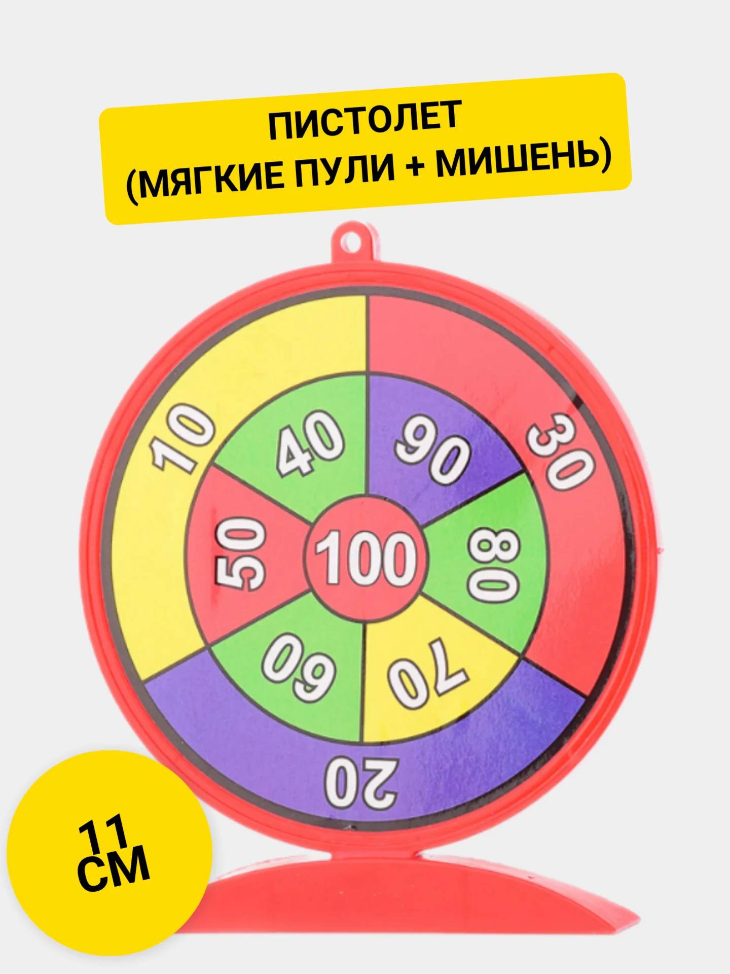 Пистолет (мягкие пули + мишень)