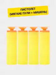 Пистолет (мягкие пули + мишень)