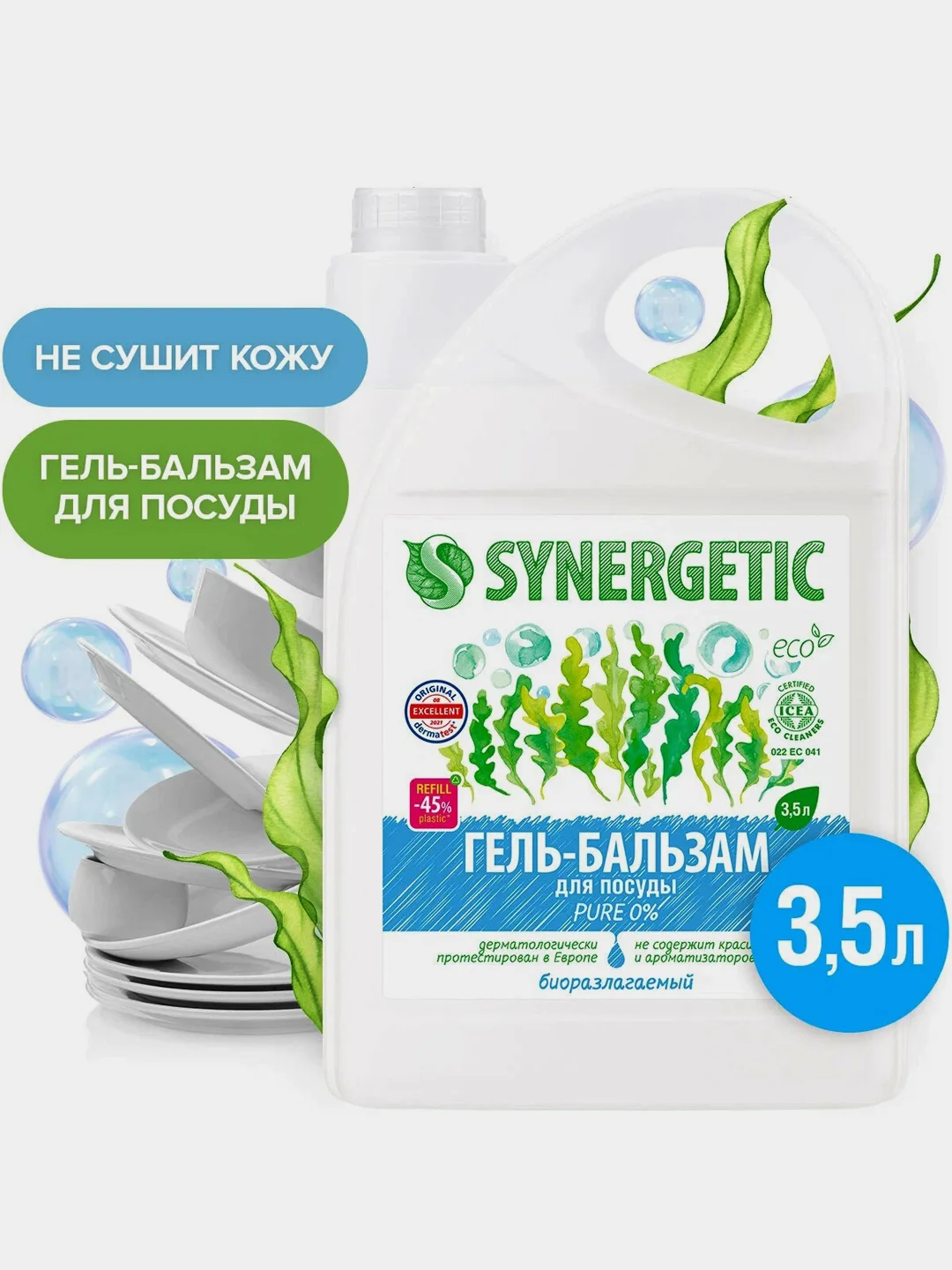 Гель-бальзам для мытья посуды и детских игрушек SYNERGETIC "PURE 0%," 3,5 л