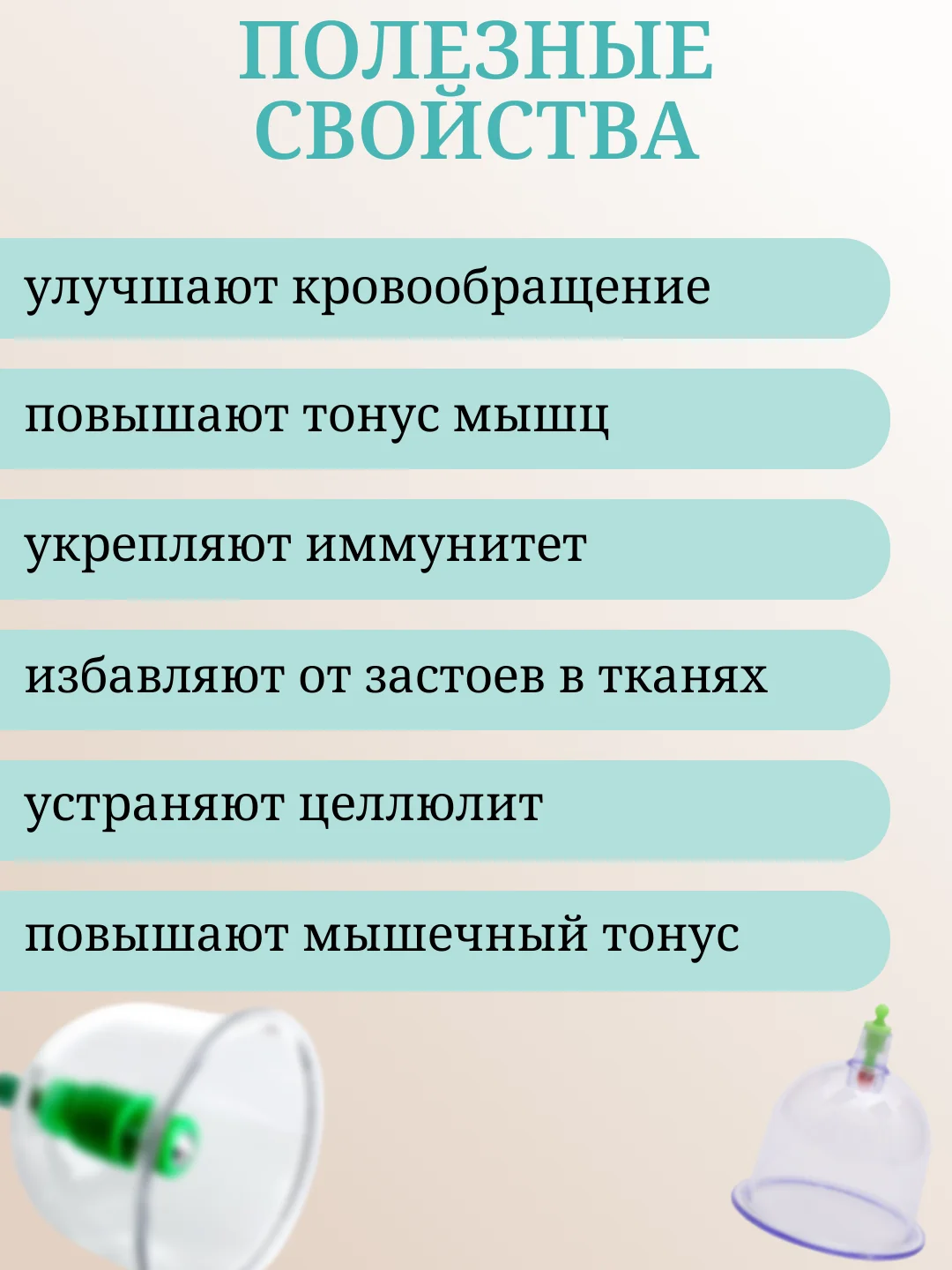 Массажные вакуумные банки, с насосом для хиджамы и массажа, 6-12 штук